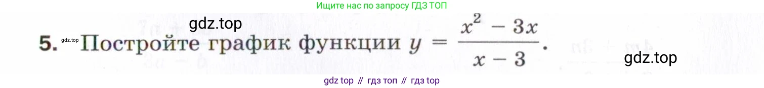 ГДЗ Алгебра, 8 класс Проверочные работы, авторы: Мерзляк Аркадий Григорьевич, Якир Михаил Семёнович, издательство Просвещение, Москва, 2022, голубого цвета, Часть 1, страница 17, номер 5, Условие