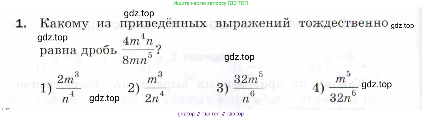 ГДЗ Алгебра, 8 класс Проверочные работы, авторы: Мерзляк Аркадий Григорьевич, Якир Михаил Семёнович, издательство Просвещение, Москва, 2022, голубого цвета, Часть 1, страница 18, номер 1, Условие