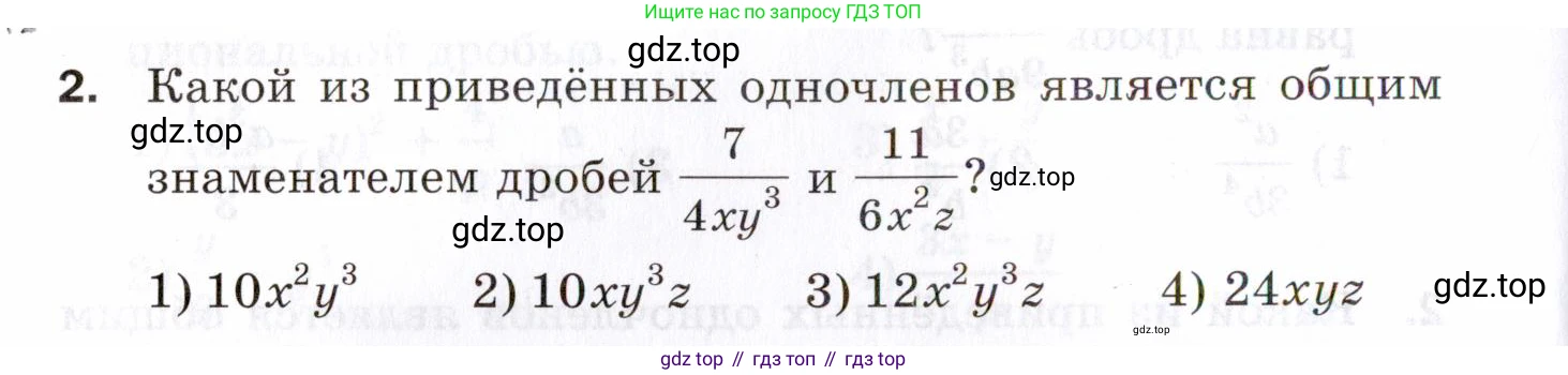 ГДЗ Алгебра, 8 класс Проверочные работы, авторы: Мерзляк Аркадий Григорьевич, Якир Михаил Семёнович, издательство Просвещение, Москва, 2022, голубого цвета, Часть 1, страница 18, номер 2, Условие