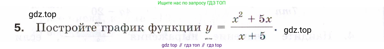 ГДЗ Алгебра, 8 класс Проверочные работы, авторы: Мерзляк Аркадий Григорьевич, Якир Михаил Семёнович, издательство Просвещение, Москва, 2022, голубого цвета, Часть 1, страница 18, номер 5, Условие