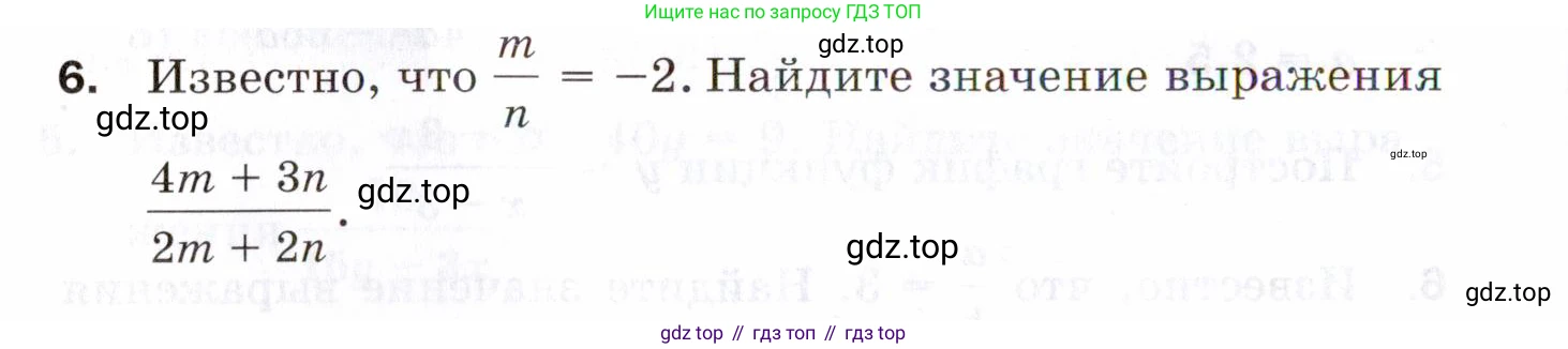 ГДЗ Алгебра, 8 класс Проверочные работы, авторы: Мерзляк Аркадий Григорьевич, Якир Михаил Семёнович, издательство Просвещение, Москва, 2022, голубого цвета, Часть 1, страница 18, номер 6, Условие