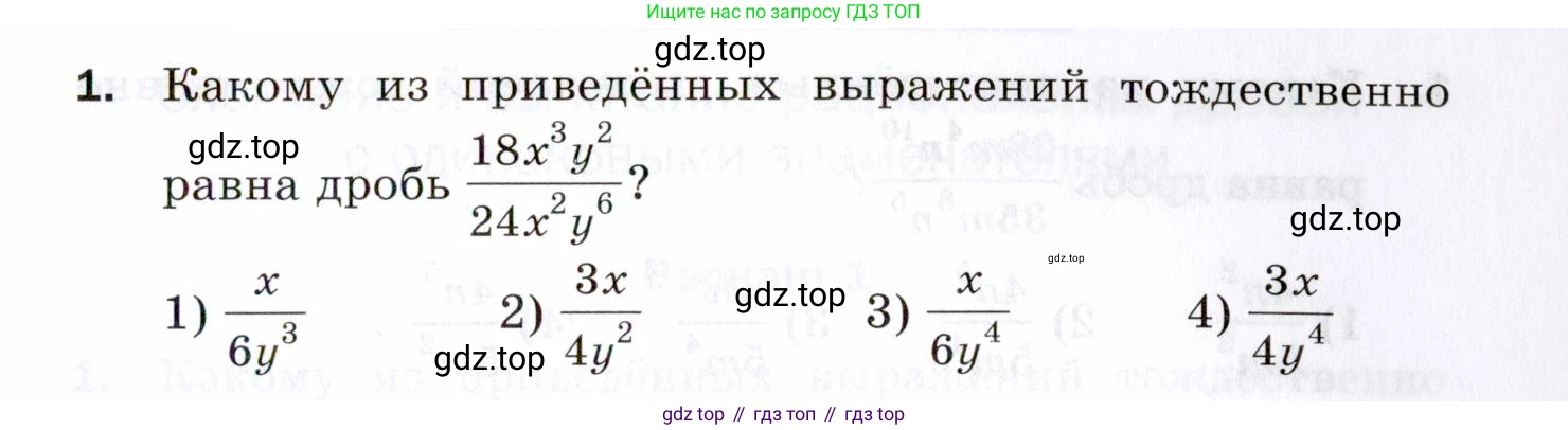 ГДЗ Алгебра, 8 класс Проверочные работы, авторы: Мерзляк Аркадий Григорьевич, Якир Михаил Семёнович, издательство Просвещение, Москва, 2022, голубого цвета, Часть 1, страница 19, номер 1, Условие