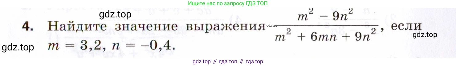 ГДЗ Алгебра, 8 класс Проверочные работы, авторы: Мерзляк Аркадий Григорьевич, Якир Михаил Семёнович, издательство Просвещение, Москва, 2022, голубого цвета, Часть 1, страница 19, номер 4, Условие
