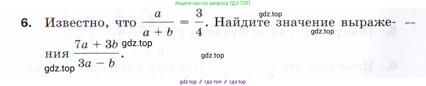 ГДЗ Алгебра, 8 класс Проверочные работы, авторы: Мерзляк Аркадий Григорьевич, Якир Михаил Семёнович, издательство Просвещение, Москва, 2022, голубого цвета, Часть 1, страница 19, номер 6, Условие