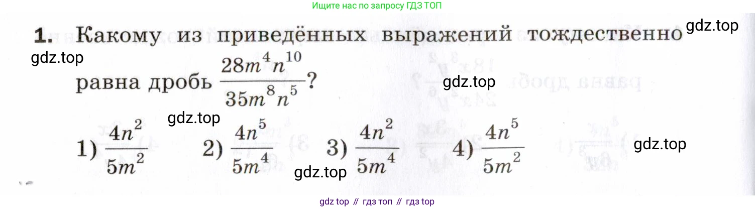 ГДЗ Алгебра, 8 класс Проверочные работы, авторы: Мерзляк Аркадий Григорьевич, Якир Михаил Семёнович, издательство Просвещение, Москва, 2022, голубого цвета, Часть 1, страница 20, номер 1, Условие