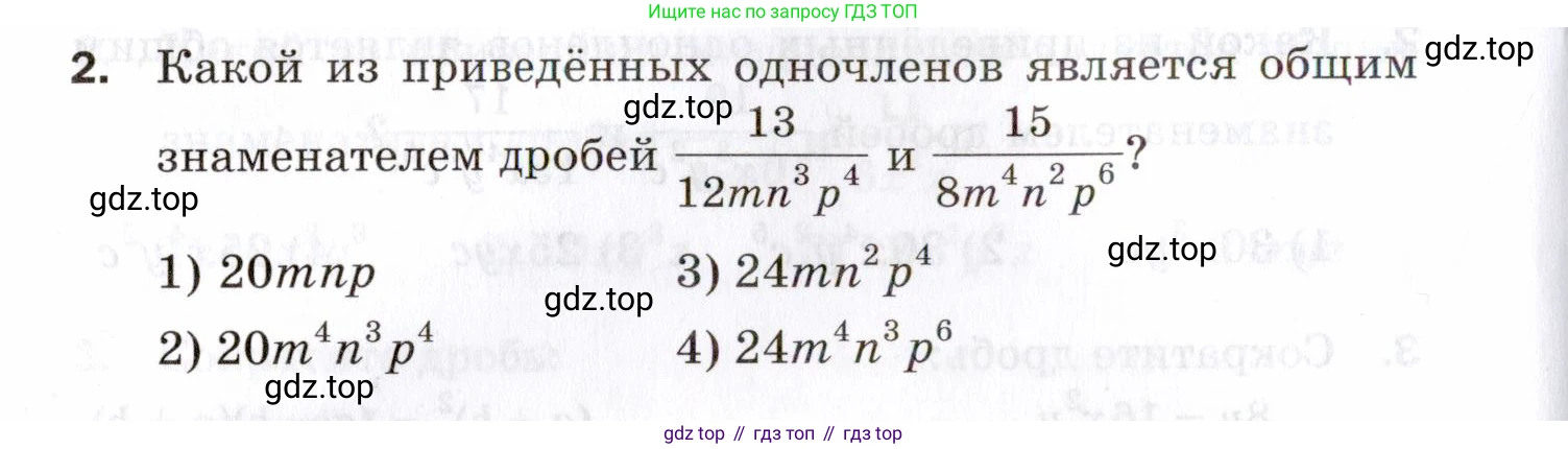 ГДЗ Алгебра, 8 класс Проверочные работы, авторы: Мерзляк Аркадий Григорьевич, Якир Михаил Семёнович, издательство Просвещение, Москва, 2022, голубого цвета, Часть 1, страница 20, номер 2, Условие