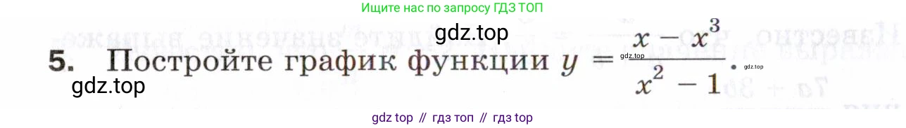 ГДЗ Алгебра, 8 класс Проверочные работы, авторы: Мерзляк Аркадий Григорьевич, Якир Михаил Семёнович, издательство Просвещение, Москва, 2022, голубого цвета, Часть 1, страница 20, номер 5, Условие
