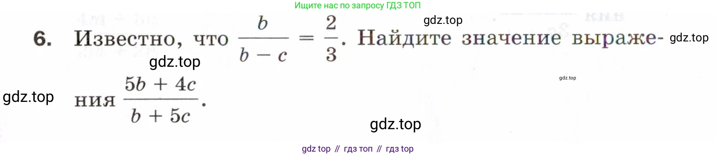 ГДЗ Алгебра, 8 класс Проверочные работы, авторы: Мерзляк Аркадий Григорьевич, Якир Михаил Семёнович, издательство Просвещение, Москва, 2022, голубого цвета, Часть 1, страница 20, номер 6, Условие