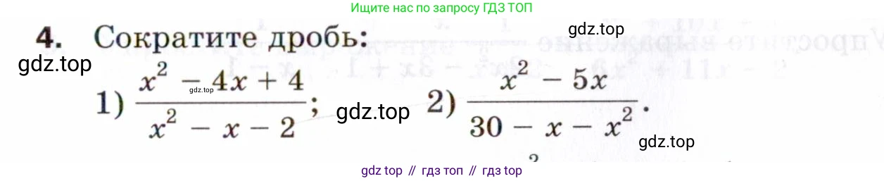 ГДЗ Алгебра, 8 класс Проверочные работы, авторы: Мерзляк Аркадий Григорьевич, Якир Михаил Семёнович, издательство Просвещение, Москва, 2022, голубого цвета, Часть 1, страница 89, номер 4, Условие