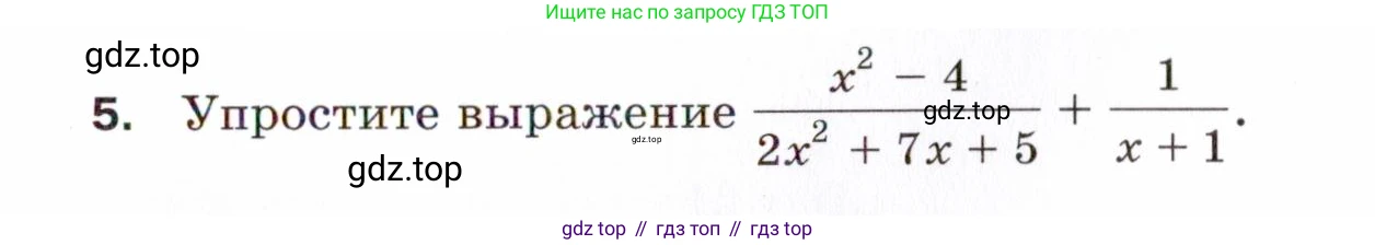 ГДЗ Алгебра, 8 класс Проверочные работы, авторы: Мерзляк Аркадий Григорьевич, Якир Михаил Семёнович, издательство Просвещение, Москва, 2022, голубого цвета, Часть 1, страница 89, номер 5, Условие