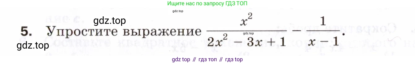 ГДЗ Алгебра, 8 класс Проверочные работы, авторы: Мерзляк Аркадий Григорьевич, Якир Михаил Семёнович, издательство Просвещение, Москва, 2022, голубого цвета, Часть 1, страница 90, номер 5, Условие