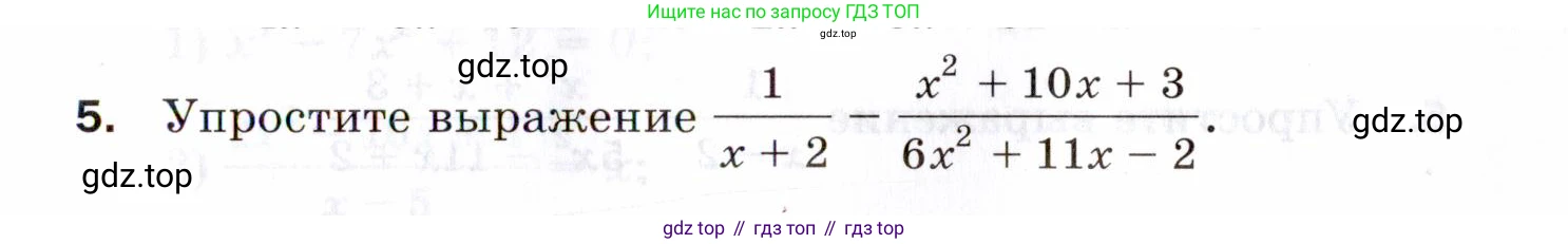 ГДЗ Алгебра, 8 класс Проверочные работы, авторы: Мерзляк Аркадий Григорьевич, Якир Михаил Семёнович, издательство Просвещение, Москва, 2022, голубого цвета, Часть 1, страница 91, номер 5, Условие