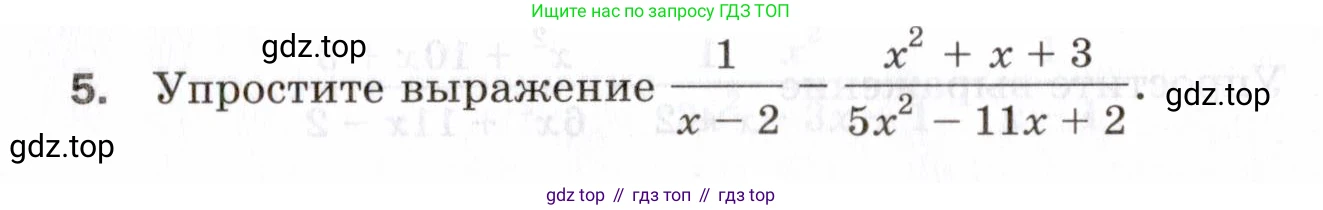 ГДЗ Алгебра, 8 класс Проверочные работы, авторы: Мерзляк Аркадий Григорьевич, Якир Михаил Семёнович, издательство Просвещение, Москва, 2022, голубого цвета, Часть 1, страница 92, номер 5, Условие