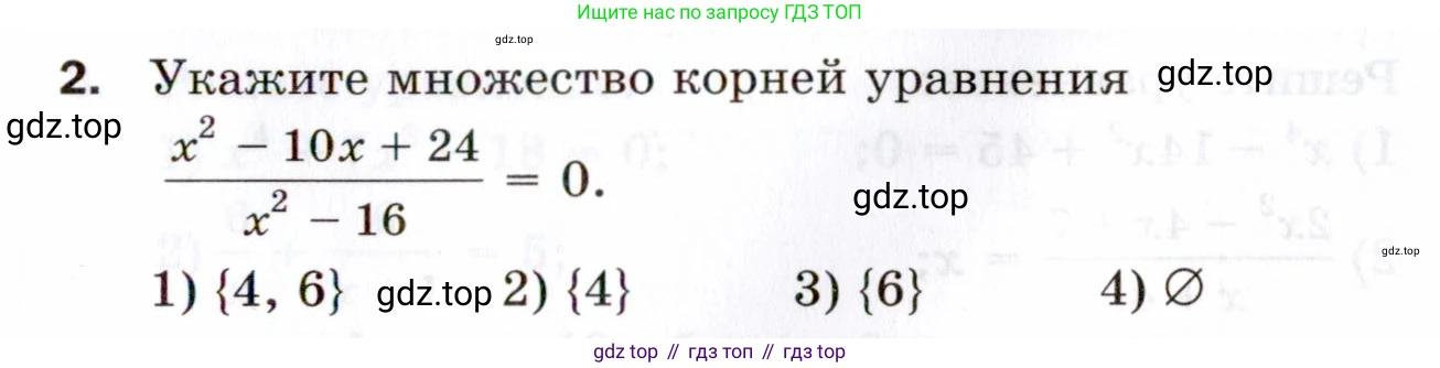 ГДЗ Алгебра, 8 класс Проверочные работы, авторы: Мерзляк Аркадий Григорьевич, Якир Михаил Семёнович, издательство Просвещение, Москва, 2022, голубого цвета, Часть 1, страница 93, номер 2, Условие