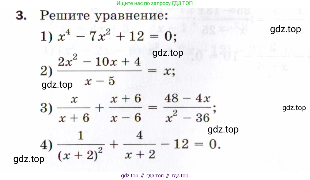 ГДЗ Алгебра, 8 класс Проверочные работы, авторы: Мерзляк Аркадий Григорьевич, Якир Михаил Семёнович, издательство Просвещение, Москва, 2022, голубого цвета, Часть 1, страница 93, номер 3, Условие