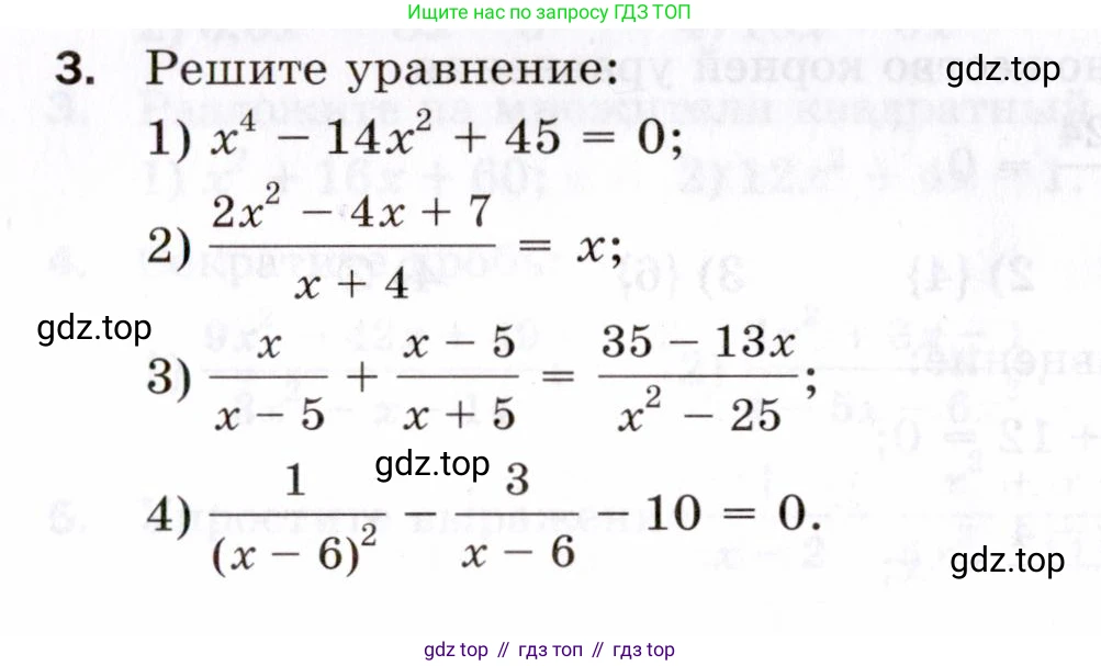 ГДЗ Алгебра, 8 класс Проверочные работы, авторы: Мерзляк Аркадий Григорьевич, Якир Михаил Семёнович, издательство Просвещение, Москва, 2022, голубого цвета, Часть 1, страница 94, номер 3, Условие