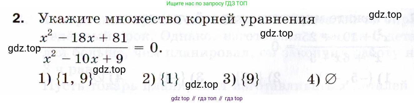 ГДЗ Алгебра, 8 класс Проверочные работы, авторы: Мерзляк Аркадий Григорьевич, Якир Михаил Семёнович, издательство Просвещение, Москва, 2022, голубого цвета, Часть 1, страница 95, номер 2, Условие