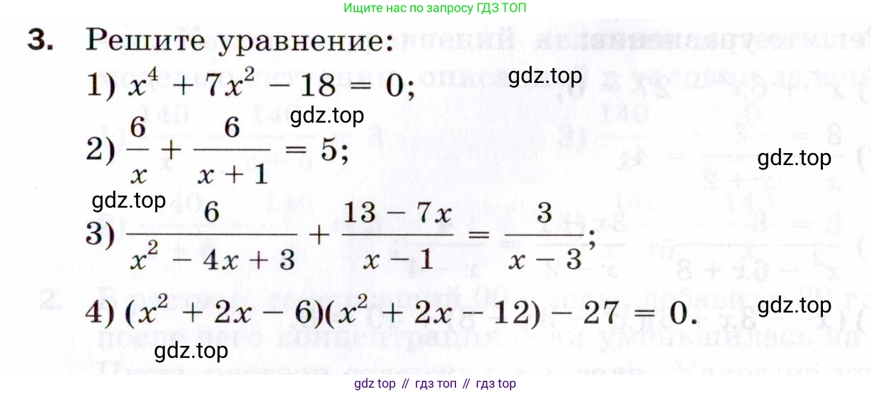 ГДЗ Алгебра, 8 класс Проверочные работы, авторы: Мерзляк Аркадий Григорьевич, Якир Михаил Семёнович, издательство Просвещение, Москва, 2022, голубого цвета, Часть 1, страница 95, номер 3, Условие