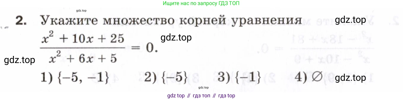 ГДЗ Алгебра, 8 класс Проверочные работы, авторы: Мерзляк Аркадий Григорьевич, Якир Михаил Семёнович, издательство Просвещение, Москва, 2022, голубого цвета, Часть 1, страница 96, номер 2, Условие