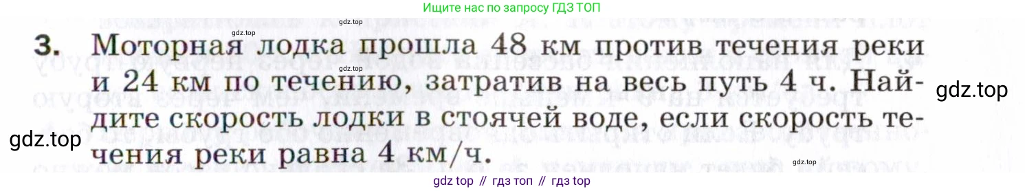 ГДЗ Алгебра, 8 класс Проверочные работы, авторы: Мерзляк Аркадий Григорьевич, Якир Михаил Семёнович, издательство Просвещение, Москва, 2022, голубого цвета, Часть 1, страница 97, номер 3, Условие