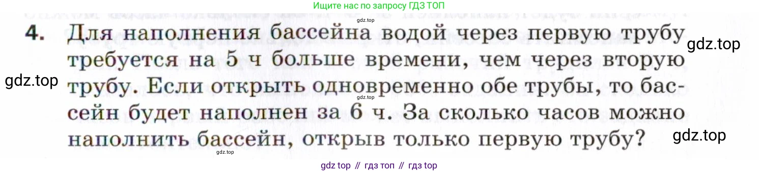 ГДЗ Алгебра, 8 класс Проверочные работы, авторы: Мерзляк Аркадий Григорьевич, Якир Михаил Семёнович, издательство Просвещение, Москва, 2022, голубого цвета, Часть 1, страница 97, номер 4, Условие