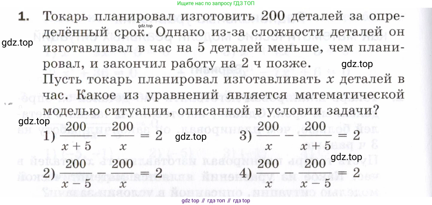 ГДЗ Алгебра, 8 класс Проверочные работы, авторы: Мерзляк Аркадий Григорьевич, Якир Михаил Семёнович, издательство Просвещение, Москва, 2022, голубого цвета, Часть 1, страница 98, номер 1, Условие