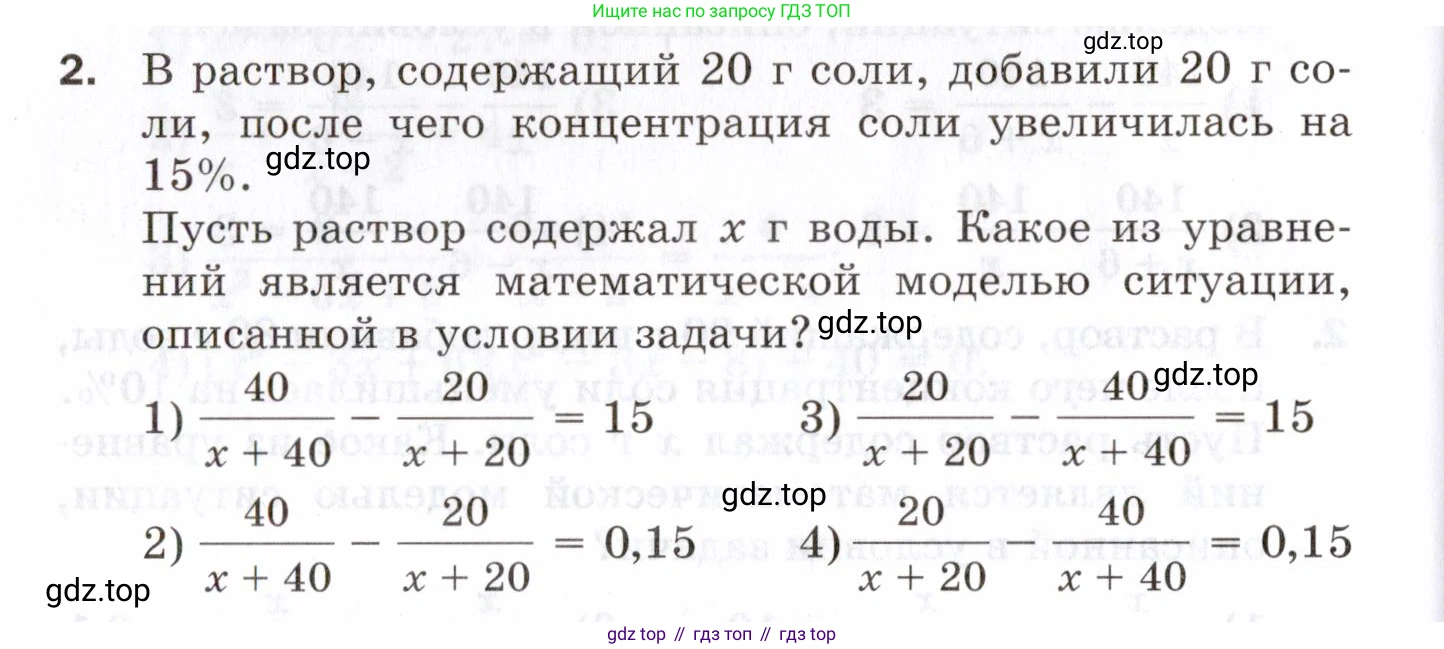 ГДЗ Алгебра, 8 класс Проверочные работы, авторы: Мерзляк Аркадий Григорьевич, Якир Михаил Семёнович, издательство Просвещение, Москва, 2022, голубого цвета, Часть 1, страница 98, номер 2, Условие