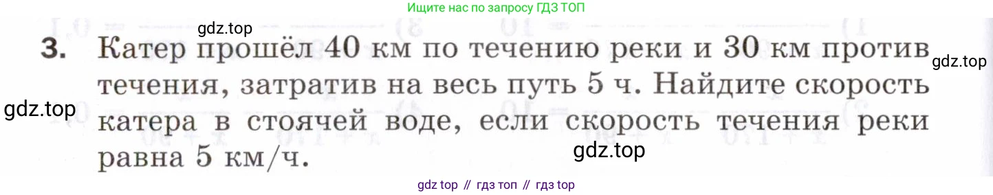 ГДЗ Алгебра, 8 класс Проверочные работы, авторы: Мерзляк Аркадий Григорьевич, Якир Михаил Семёнович, издательство Просвещение, Москва, 2022, голубого цвета, Часть 1, страница 98, номер 3, Условие