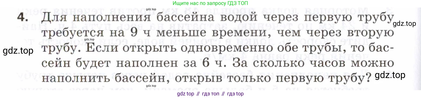 ГДЗ Алгебра, 8 класс Проверочные работы, авторы: Мерзляк Аркадий Григорьевич, Якир Михаил Семёнович, издательство Просвещение, Москва, 2022, голубого цвета, Часть 1, страница 98, номер 4, Условие
