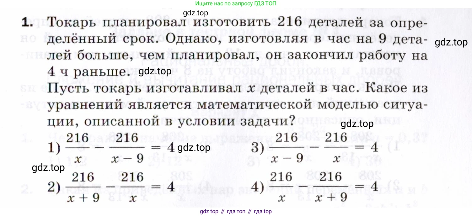 ГДЗ Алгебра, 8 класс Проверочные работы, авторы: Мерзляк Аркадий Григорьевич, Якир Михаил Семёнович, издательство Просвещение, Москва, 2022, голубого цвета, Часть 1, страница 99, номер 1, Условие