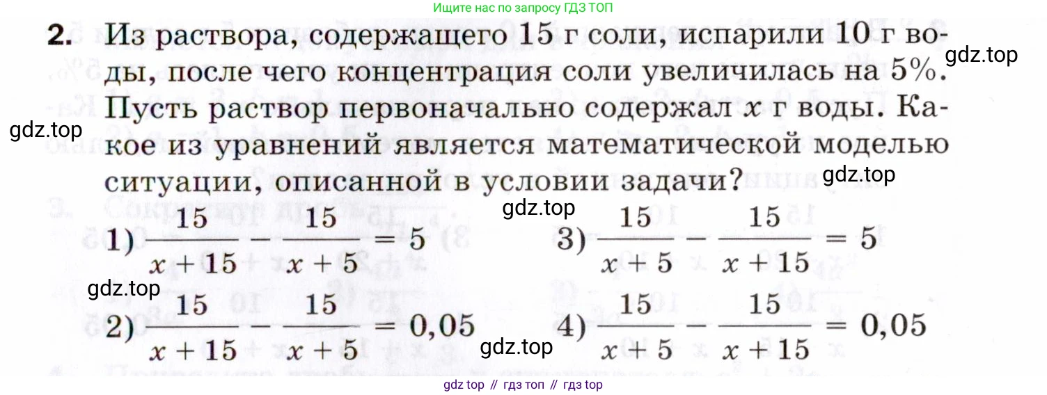 ГДЗ Алгебра, 8 класс Проверочные работы, авторы: Мерзляк Аркадий Григорьевич, Якир Михаил Семёнович, издательство Просвещение, Москва, 2022, голубого цвета, Часть 1, страница 99, номер 2, Условие