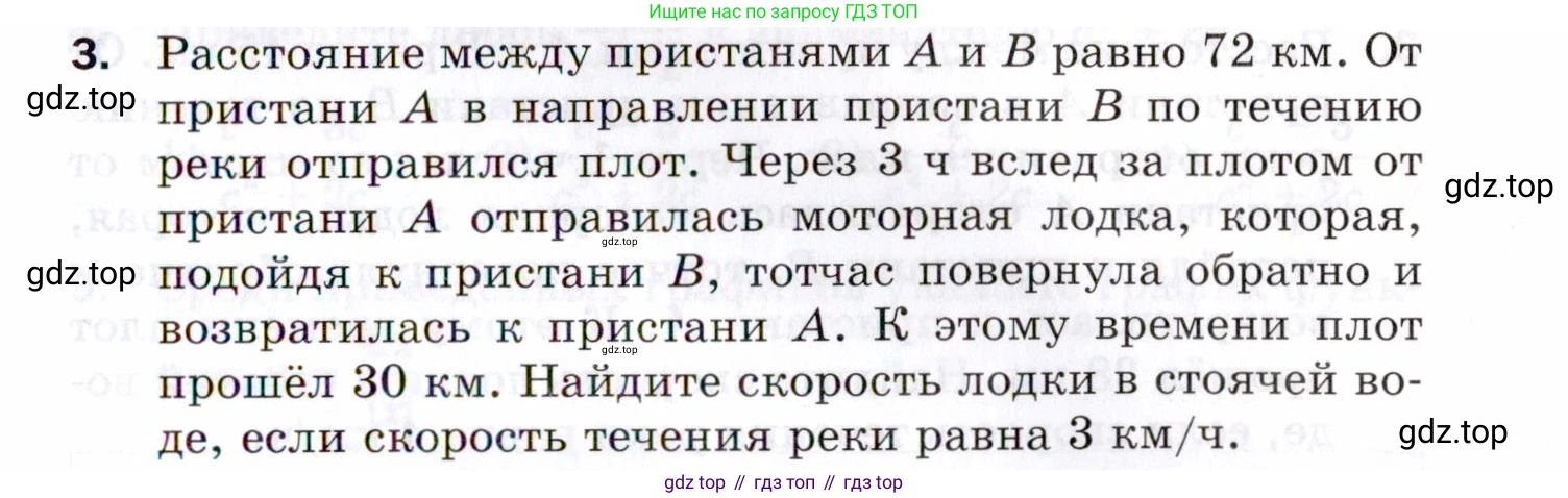 ГДЗ Алгебра, 8 класс Проверочные работы, авторы: Мерзляк Аркадий Григорьевич, Якир Михаил Семёнович, издательство Просвещение, Москва, 2022, голубого цвета, Часть 1, страница 99, номер 3, Условие