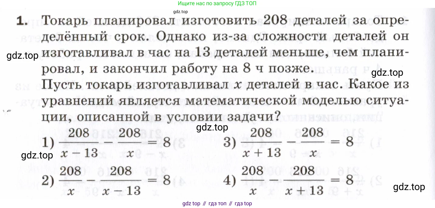ГДЗ Алгебра, 8 класс Проверочные работы, авторы: Мерзляк Аркадий Григорьевич, Якир Михаил Семёнович, издательство Просвещение, Москва, 2022, голубого цвета, Часть 1, страница 100, номер 1, Условие