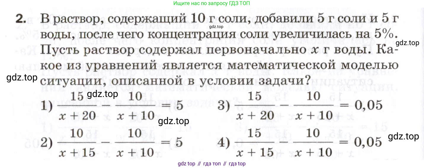 ГДЗ Алгебра, 8 класс Проверочные работы, авторы: Мерзляк Аркадий Григорьевич, Якир Михаил Семёнович, издательство Просвещение, Москва, 2022, голубого цвета, Часть 1, страница 100, номер 2, Условие