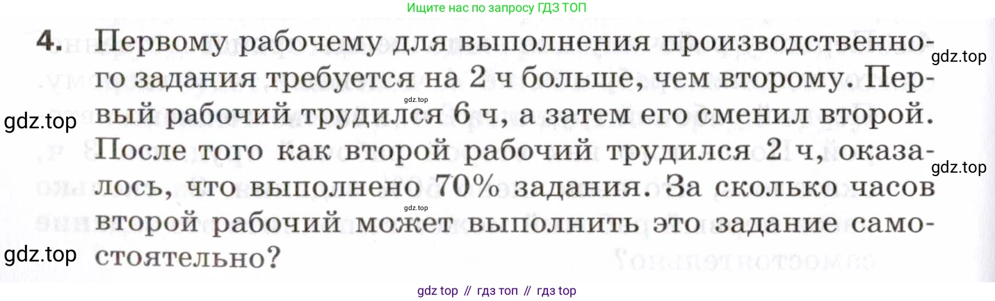 ГДЗ Алгебра, 8 класс Проверочные работы, авторы: Мерзляк Аркадий Григорьевич, Якир Михаил Семёнович, издательство Просвещение, Москва, 2022, голубого цвета, Часть 1, страница 100, номер 4, Условие