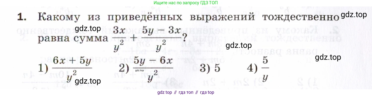 ГДЗ Алгебра, 8 класс Проверочные работы, авторы: Мерзляк Аркадий Григорьевич, Якир Михаил Семёнович, издательство Просвещение, Москва, 2022, голубого цвета, Часть 1, страница 21, номер 1, Условие