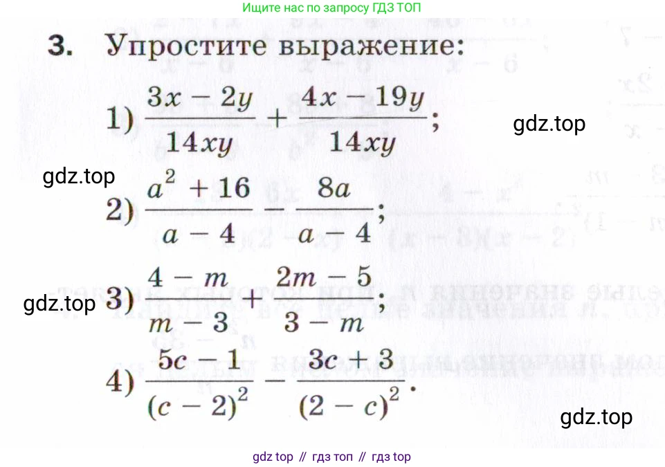 ГДЗ Алгебра, 8 класс Проверочные работы, авторы: Мерзляк Аркадий Григорьевич, Якир Михаил Семёнович, издательство Просвещение, Москва, 2022, голубого цвета, Часть 1, страница 21, номер 3, Условие