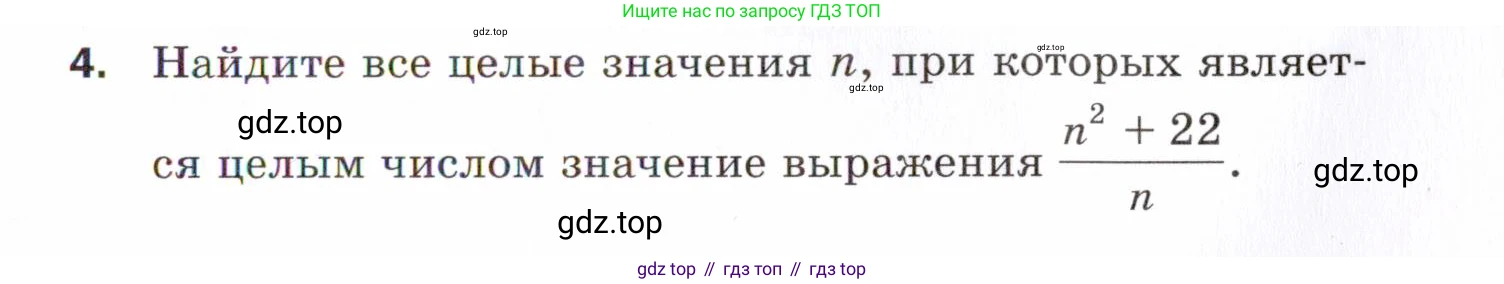ГДЗ Алгебра, 8 класс Проверочные работы, авторы: Мерзляк Аркадий Григорьевич, Якир Михаил Семёнович, издательство Просвещение, Москва, 2022, голубого цвета, Часть 1, страница 21, номер 4, Условие