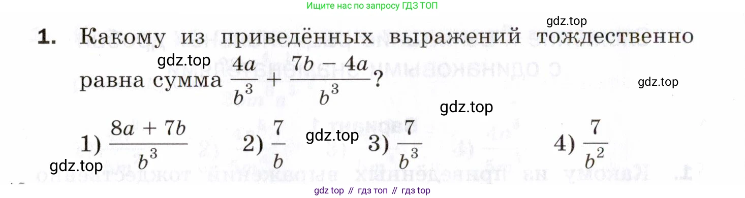 ГДЗ Алгебра, 8 класс Проверочные работы, авторы: Мерзляк Аркадий Григорьевич, Якир Михаил Семёнович, издательство Просвещение, Москва, 2022, голубого цвета, Часть 1, страница 22, номер 1, Условие