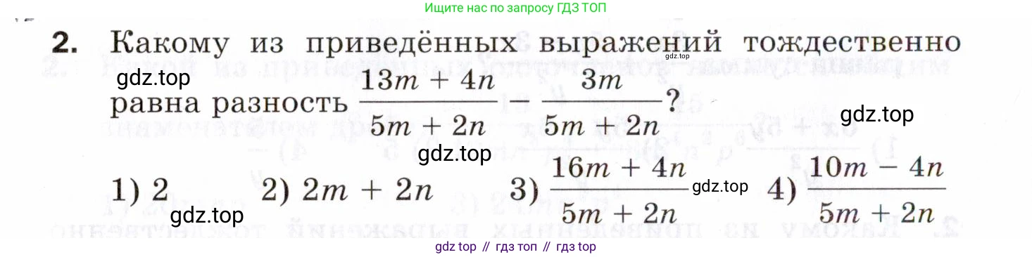 ГДЗ Алгебра, 8 класс Проверочные работы, авторы: Мерзляк Аркадий Григорьевич, Якир Михаил Семёнович, издательство Просвещение, Москва, 2022, голубого цвета, Часть 1, страница 22, номер 2, Условие