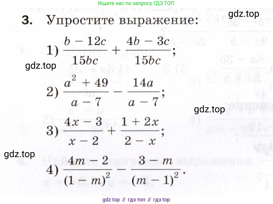 ГДЗ Алгебра, 8 класс Проверочные работы, авторы: Мерзляк Аркадий Григорьевич, Якир Михаил Семёнович, издательство Просвещение, Москва, 2022, голубого цвета, Часть 1, страница 22, номер 3, Условие