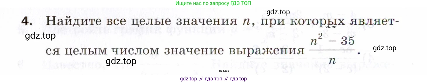 ГДЗ Алгебра, 8 класс Проверочные работы, авторы: Мерзляк Аркадий Григорьевич, Якир Михаил Семёнович, издательство Просвещение, Москва, 2022, голубого цвета, Часть 1, страница 22, номер 4, Условие