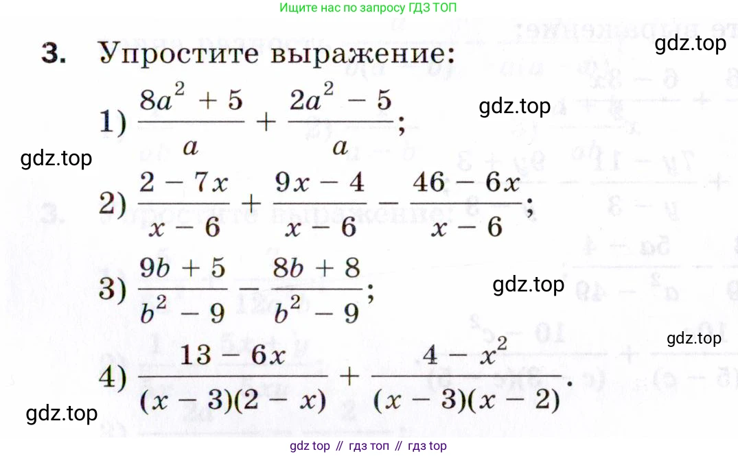 ГДЗ Алгебра, 8 класс Проверочные работы, авторы: Мерзляк Аркадий Григорьевич, Якир Михаил Семёнович, издательство Просвещение, Москва, 2022, голубого цвета, Часть 1, страница 23, номер 3, Условие