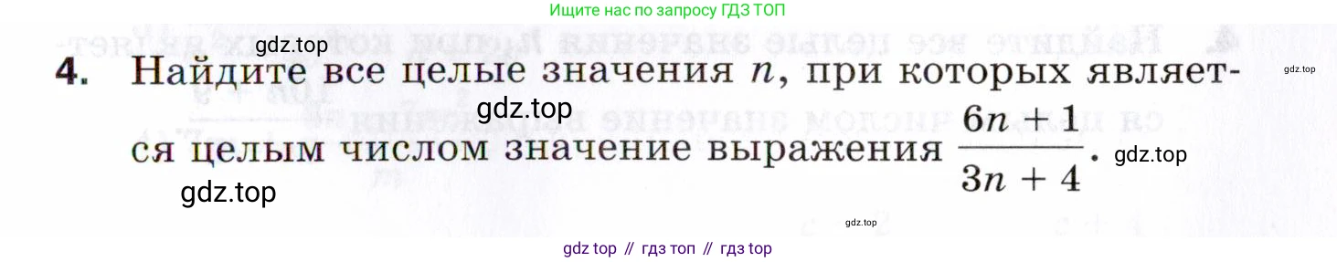 ГДЗ Алгебра, 8 класс Проверочные работы, авторы: Мерзляк Аркадий Григорьевич, Якир Михаил Семёнович, издательство Просвещение, Москва, 2022, голубого цвета, Часть 1, страница 23, номер 4, Условие