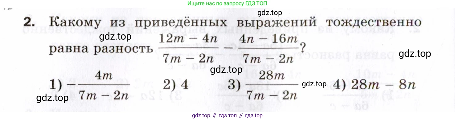 ГДЗ Алгебра, 8 класс Проверочные работы, авторы: Мерзляк Аркадий Григорьевич, Якир Михаил Семёнович, издательство Просвещение, Москва, 2022, голубого цвета, Часть 1, страница 24, номер 2, Условие