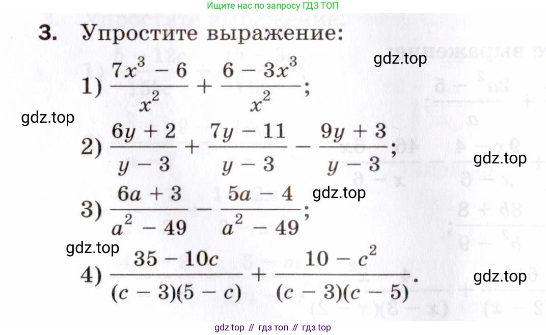 ГДЗ Алгебра, 8 класс Проверочные работы, авторы: Мерзляк Аркадий Григорьевич, Якир Михаил Семёнович, издательство Просвещение, Москва, 2022, голубого цвета, Часть 1, страница 24, номер 3, Условие