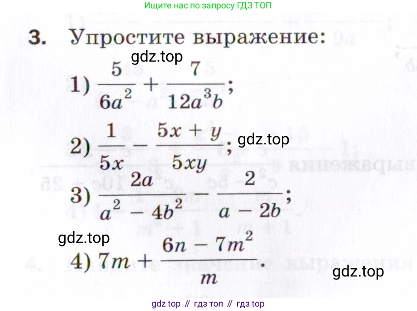 ГДЗ Алгебра, 8 класс Проверочные работы, авторы: Мерзляк Аркадий Григорьевич, Якир Михаил Семёнович, издательство Просвещение, Москва, 2022, голубого цвета, Часть 1, страница 25, номер 3, Условие