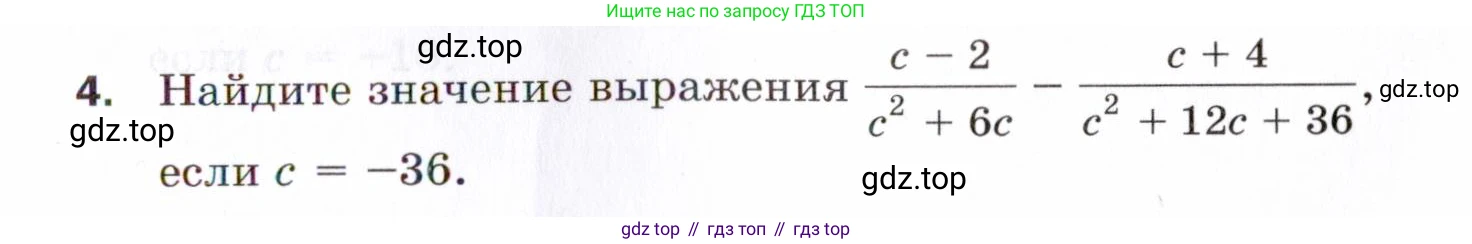 ГДЗ Алгебра, 8 класс Проверочные работы, авторы: Мерзляк Аркадий Григорьевич, Якир Михаил Семёнович, издательство Просвещение, Москва, 2022, голубого цвета, Часть 1, страница 25, номер 4, Условие
