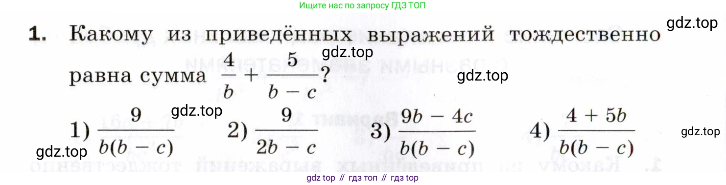 ГДЗ Алгебра, 8 класс Проверочные работы, авторы: Мерзляк Аркадий Григорьевич, Якир Михаил Семёнович, издательство Просвещение, Москва, 2022, голубого цвета, Часть 1, страница 26, номер 1, Условие