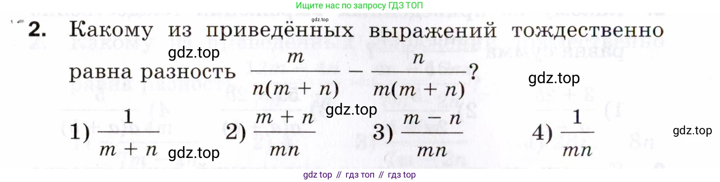ГДЗ Алгебра, 8 класс Проверочные работы, авторы: Мерзляк Аркадий Григорьевич, Якир Михаил Семёнович, издательство Просвещение, Москва, 2022, голубого цвета, Часть 1, страница 26, номер 2, Условие